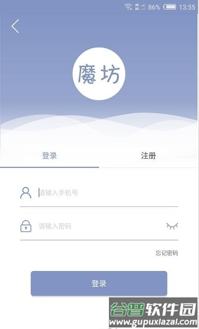 魔坊app项目软件截图2