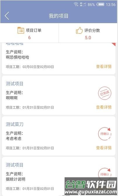 魔坊app项目软件截图3