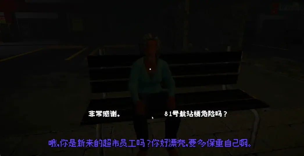 81号航站楼游戏截图1