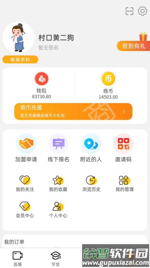 先询app截图1