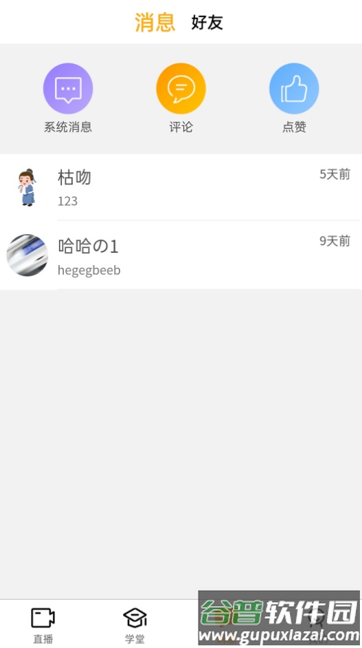 先询app截图2