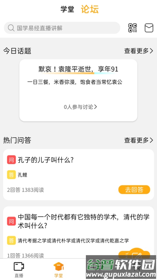 先询app截图3