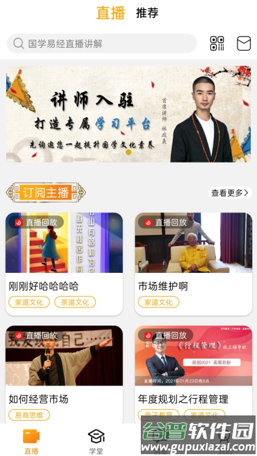 先询app截图4