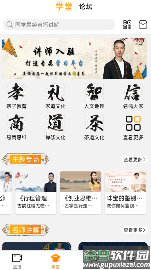 先询app截图5