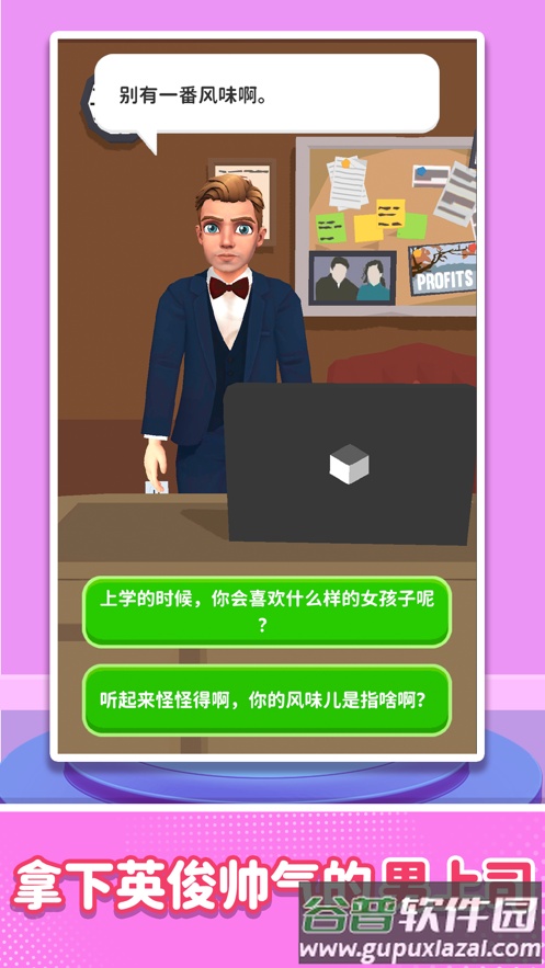 闺蜜谁最美小游戏(Hotties UP)截图2