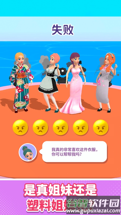 闺蜜谁最美小游戏(Hotties UP)截图3