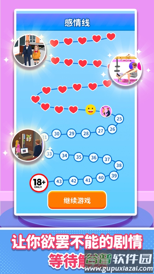 闺蜜谁最美小游戏(Hotties UP)截图4