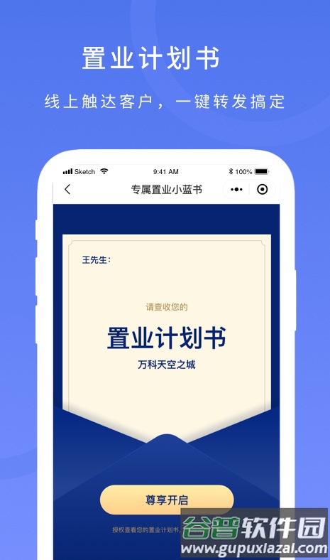 麦房宝工作台app截图2