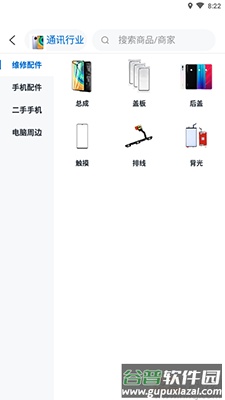 货比3家(网上批发市场)app截图1