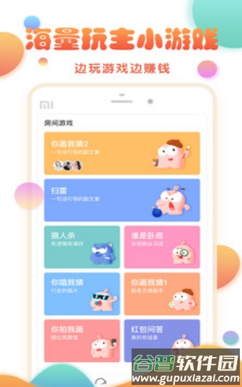 玩主2021app截图1
