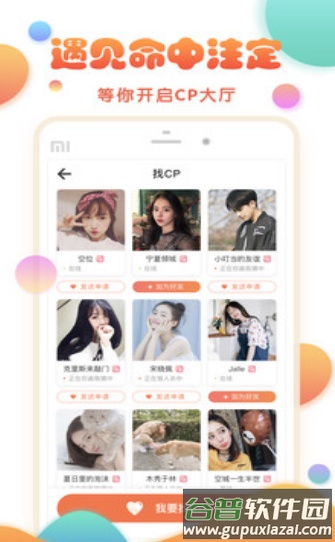 玩主2021app截图2