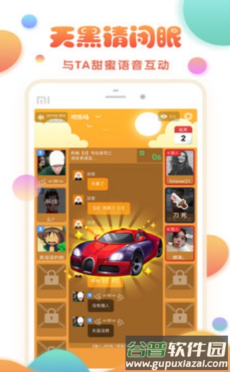 玩主2021app截图3