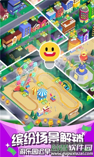 光明城市手游下载截图2