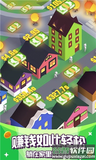 光明城市手游下载截图4