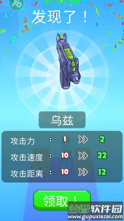 枪械闯关大师游戏截图3