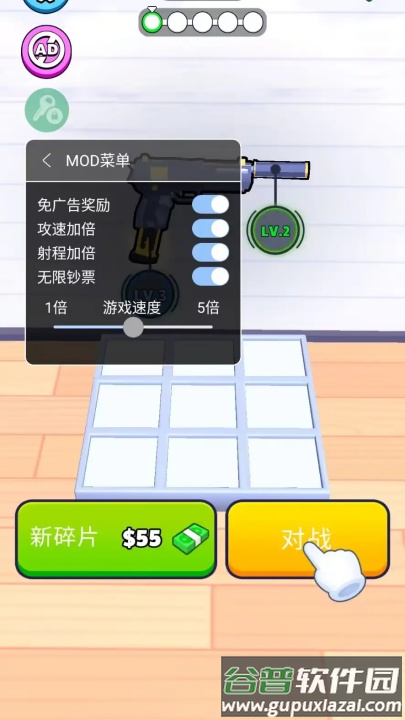 枪械闯关大师游戏截图4