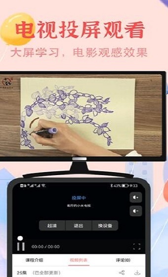 少儿美术简笔画截图1