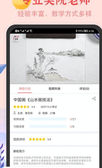 少儿美术简笔画截图2