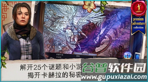 乌鸦森林之谜3卡赫拉之影手游下载截图3