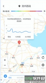 叮当好天气app截图1