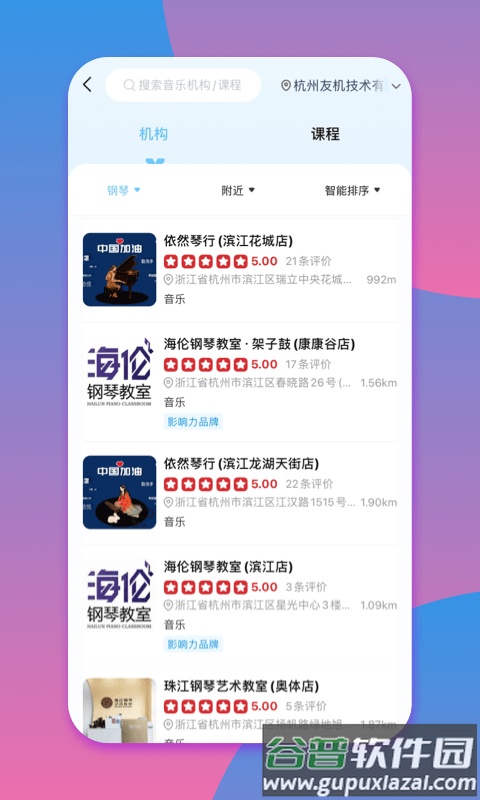 少儿钢琴帮app截图1