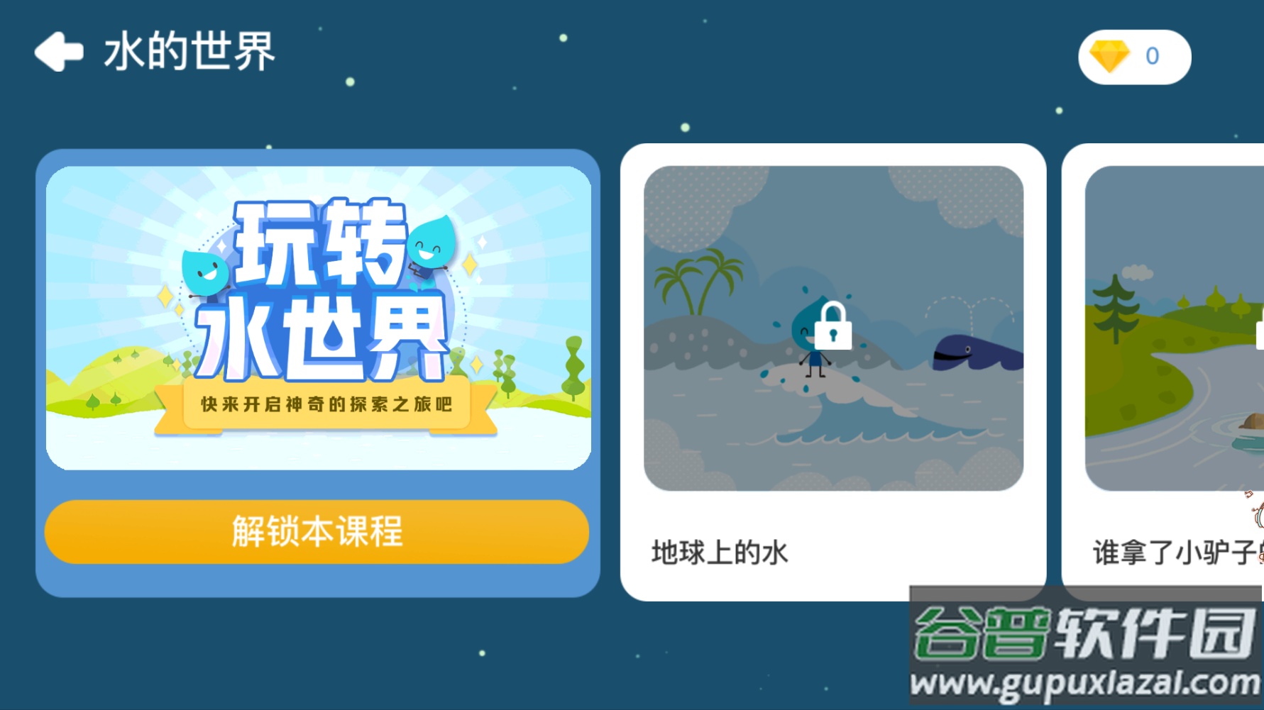 海豚科学app截图1