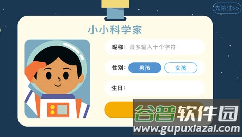 海豚科学app截图2