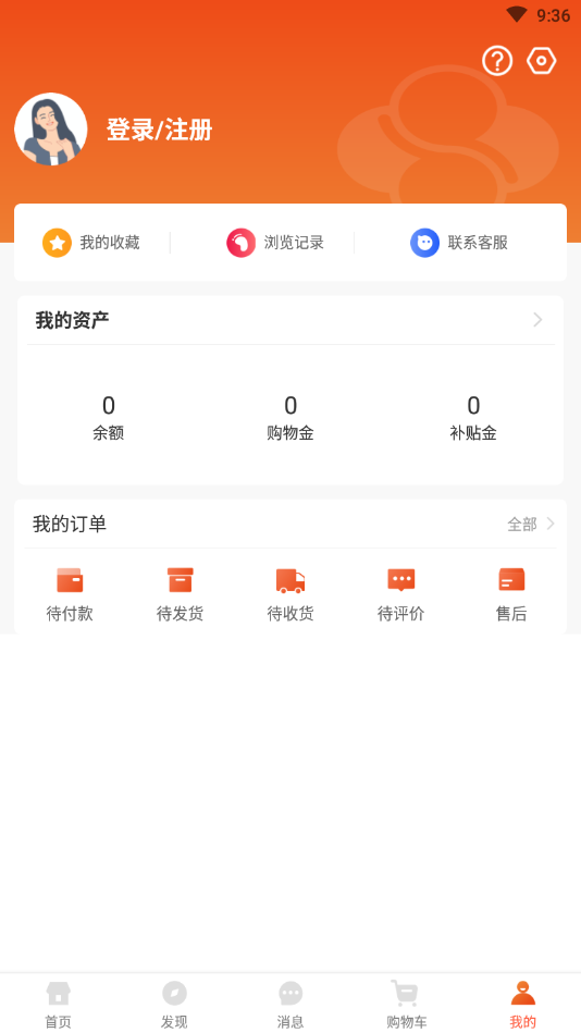 思购臻选app截图1