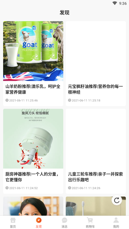 思购臻选app截图2