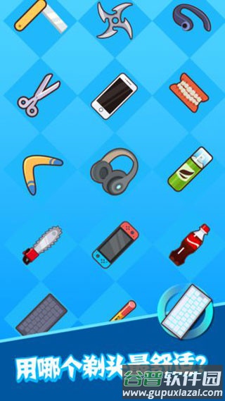 梦想乐队游戏下载截图2