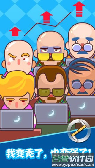 梦想乐队游戏下载截图3