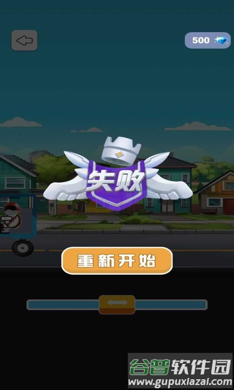 无敌碰碰战车安卓版截图5