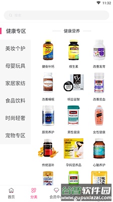 会员港(海外购)app正品商城截图2