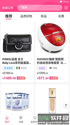 会员港(海外购)app正品商城截图3