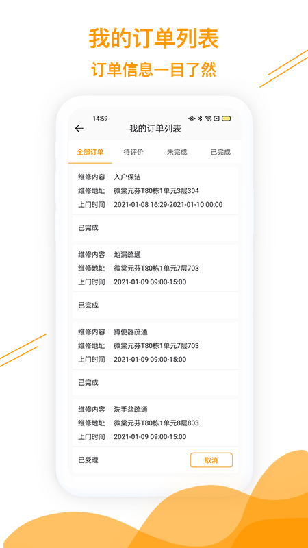 微棠商户app截图3