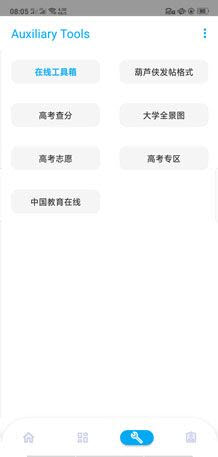 壁纸库盒子app安卓版截图1