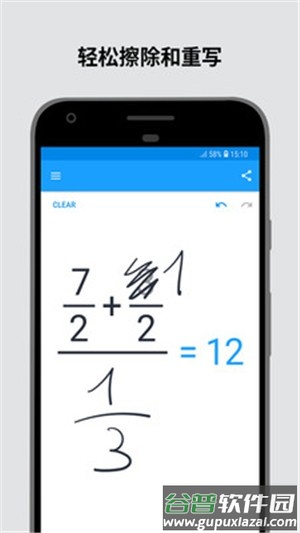 手写计算器app截图1