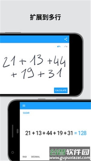 手写计算器app截图2