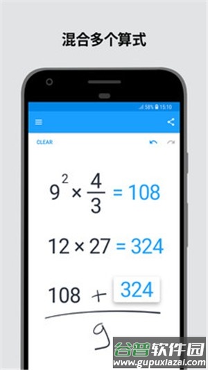 手写计算器app截图3