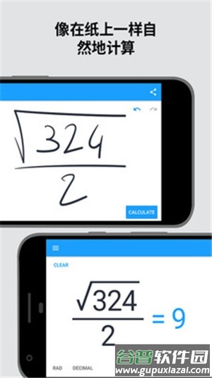 手写计算器app截图4