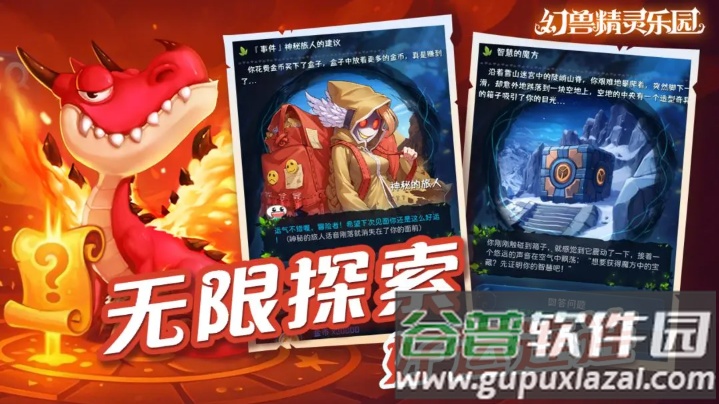 幻兽精灵乐园最新版下载截图5