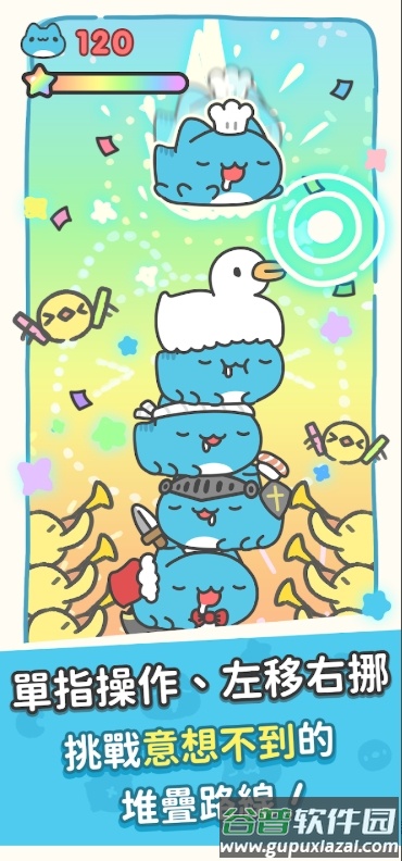 咖波叠叠乐下载安装(CapooStack)截图2