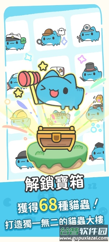 咖波叠叠乐下载安装(CapooStack)截图3