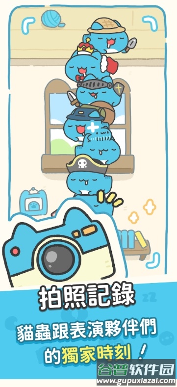 咖波叠叠乐下载安装(CapooStack)截图4