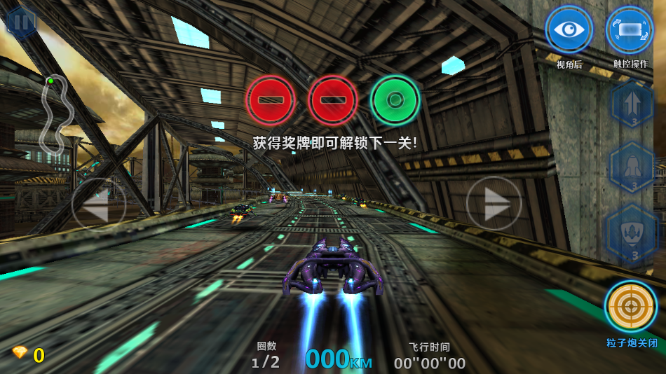 3D太空飞车最新版下载截图2