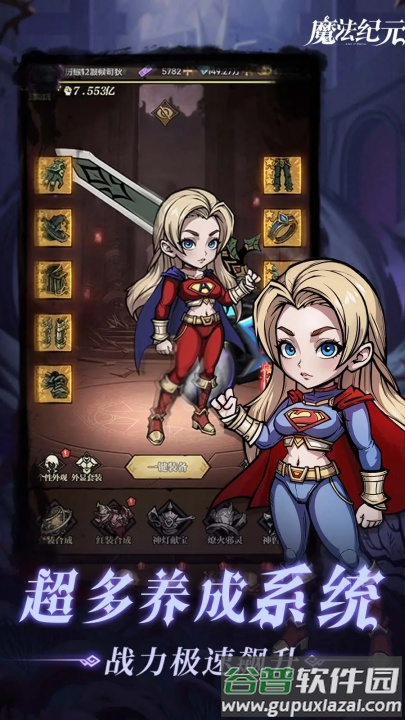 魔法纪元手游截图2