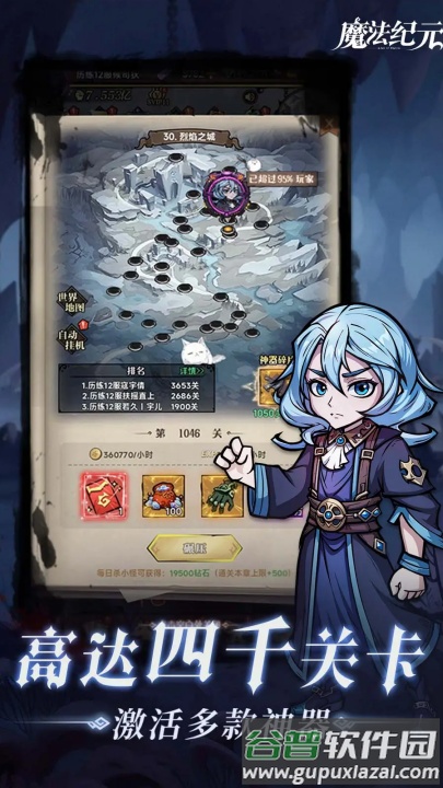 魔法纪元手游截图3