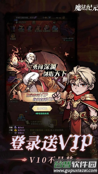 魔法纪元手游截图4