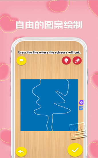 剪纸app截图3