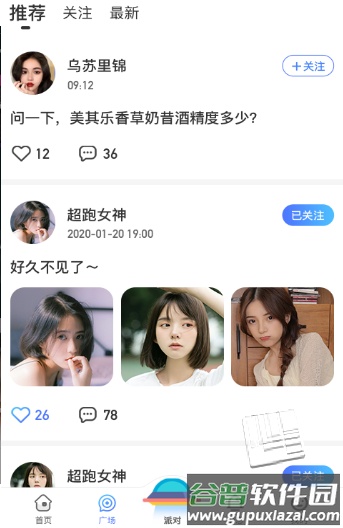孤单星球app截图1
